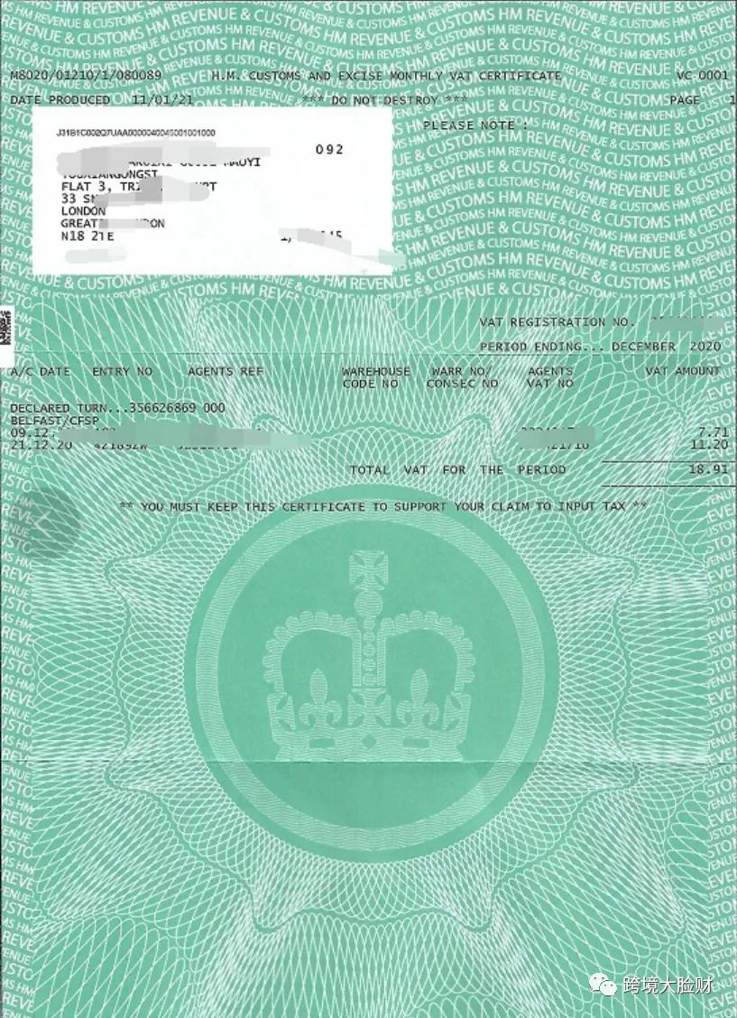 卖家的退款怎么查收,英国退税要提交的资料