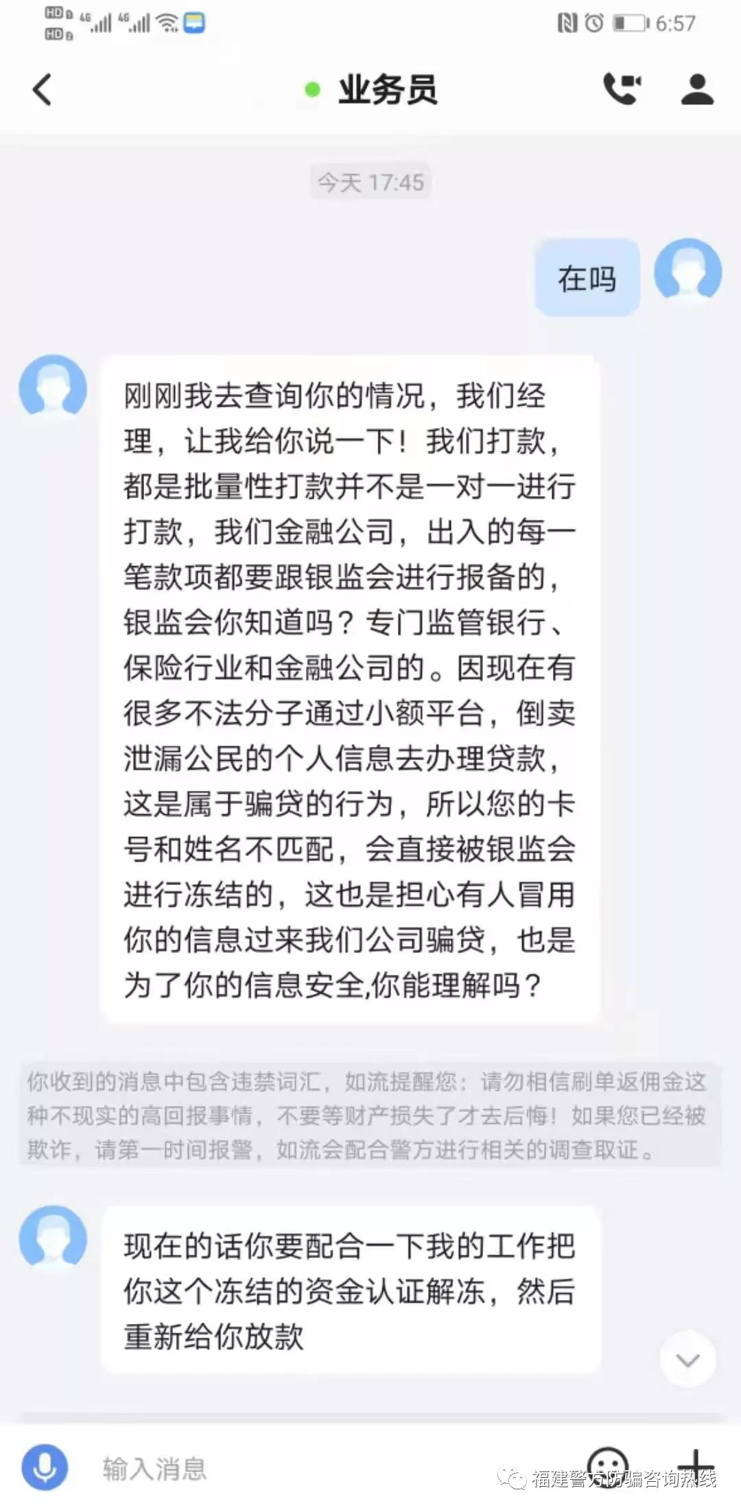最新防骗贷方法,想贷款被人骗了怎么办