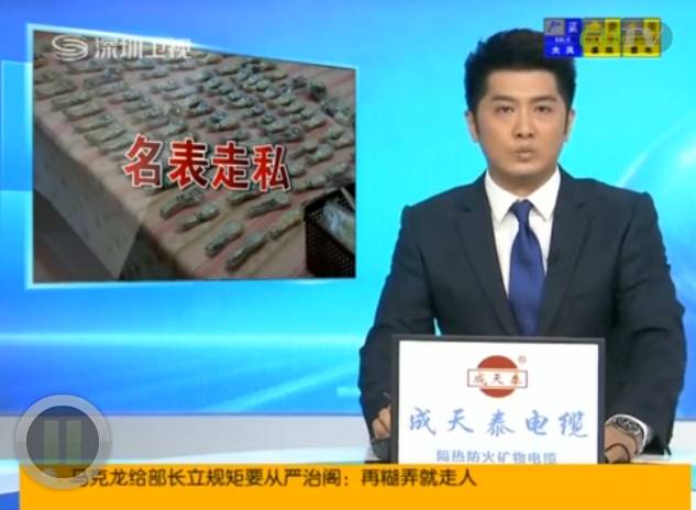 百达翡丽走私补税,百达翡丽关税多少钱