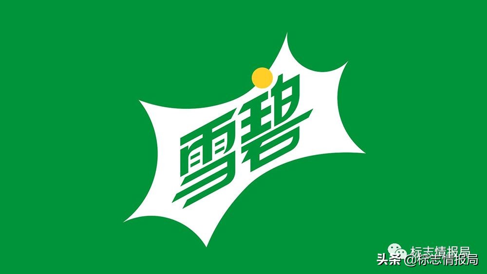 雪碧换包装广告,雪碧包装图案logo变化