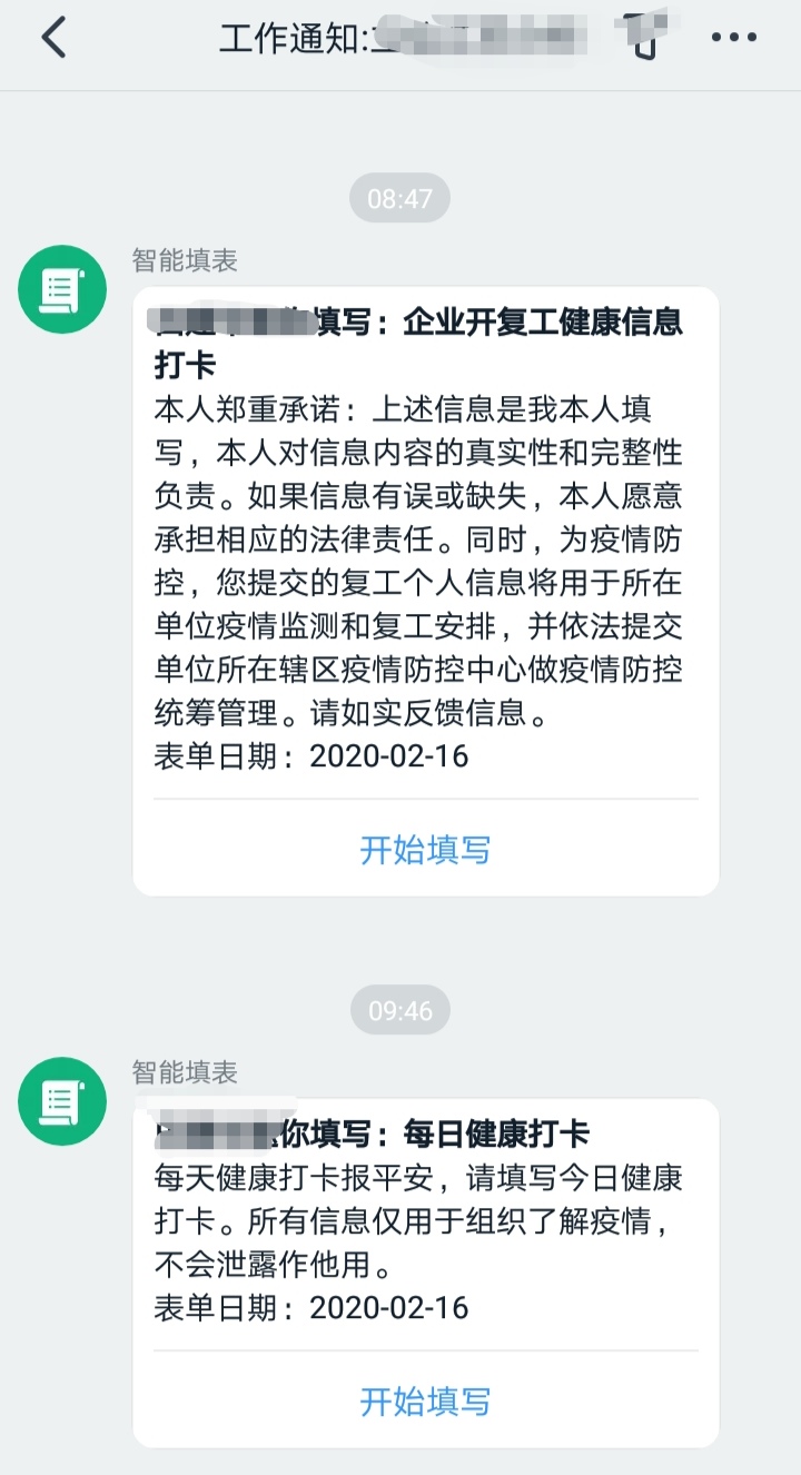 三大运营商，启用查询漫游地功能，用于防治新冠病毒疫情