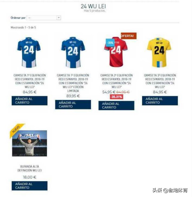 武磊对决梅西听着也惭愧！夏天卖围巾136元一条：还不是因为钱？