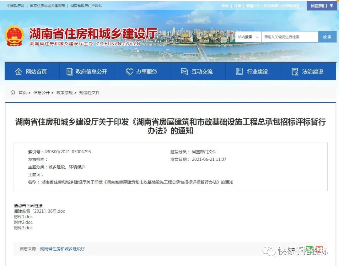 行业资讯大全及价格,基准价格和投标报价