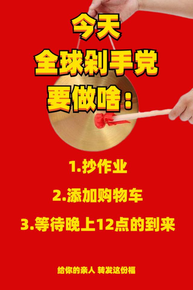 熬了大半夜的“尾款人”你变“收货人”了么？