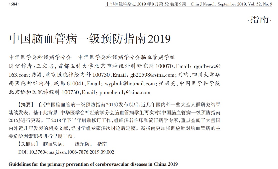 世卫组织对胆固醇的解释,不吃药怎么降低胆固醇有办法吗
