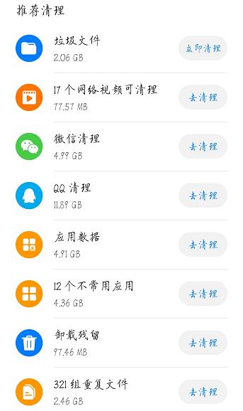 华为mate30pro怎么设置更流畅,华为mate40pro怎么设置更流畅