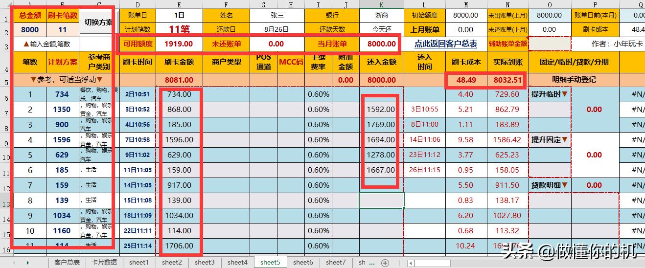 中国银行信用卡积分mcc,各大银行信用卡不计积分mcc