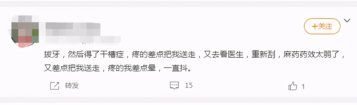 拔智齿干槽症能自愈吗需要多久,拔智齿一般是几天知道干槽症