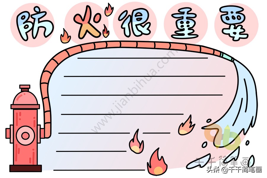 2024安全教育手抄报模板,安全教育手抄报模板一年级