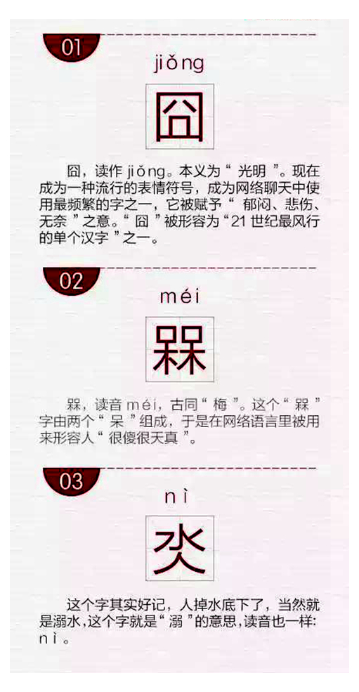 16个容易写错的字音字形,容易混淆的形声字汇总