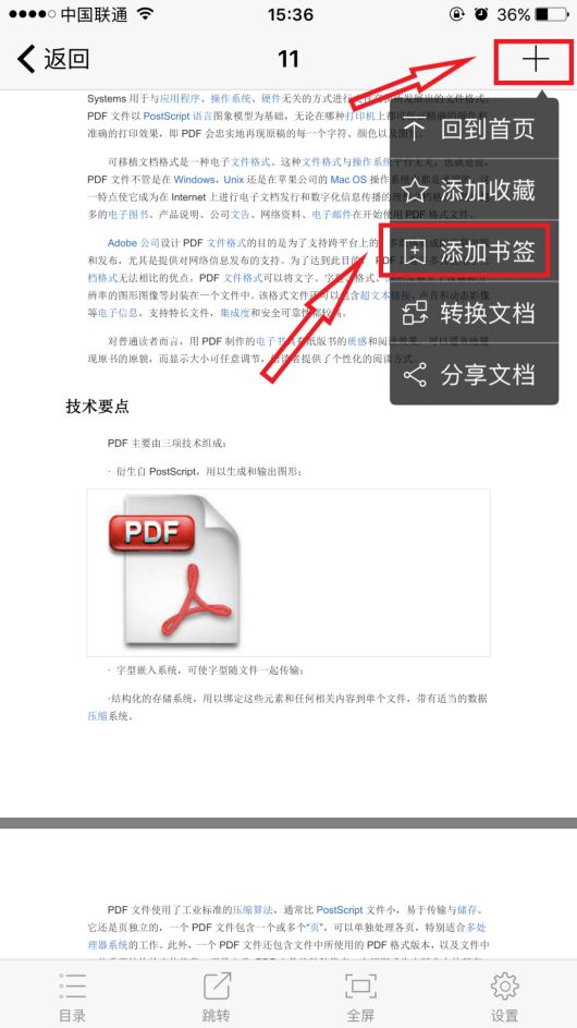 手机pdf如何添加照片签名,手机pdf文件怎么加图片