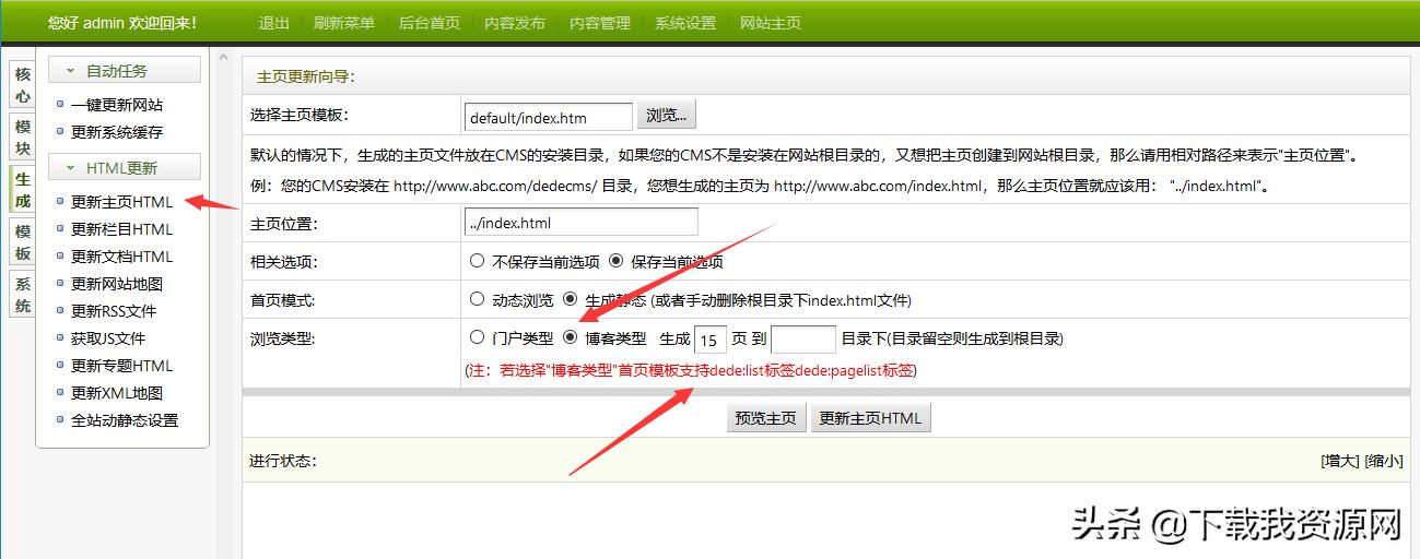 dede织梦cms使用的技术,dede织梦视频教程
