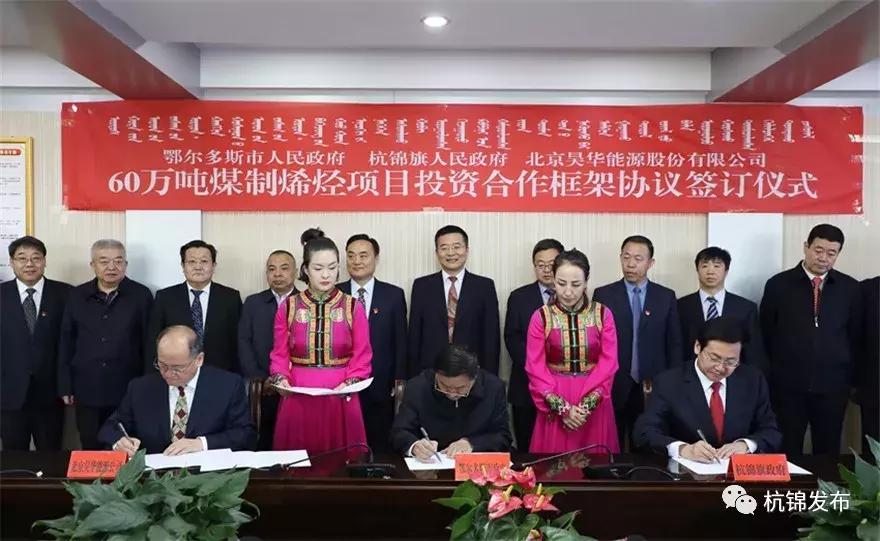 鄂尔多斯的变化,鄂尔多斯的惊人改变