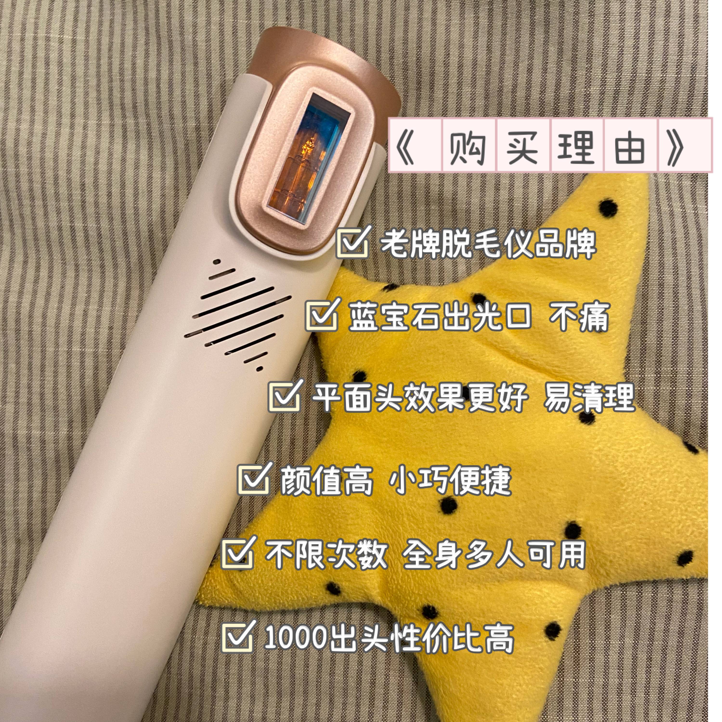 脱毛仪买贵的还是便宜的,脱毛产品分享测评