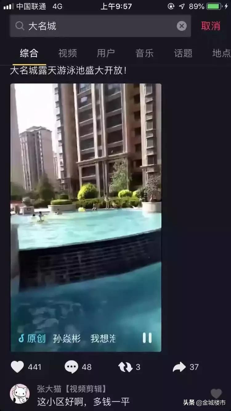 为什么选择大名城?听听他们怎么说