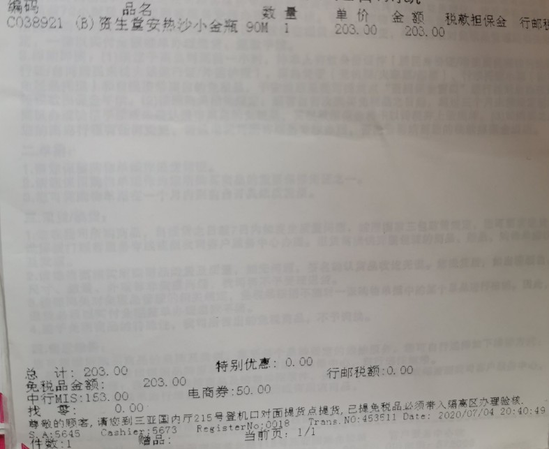 海南免税店的最新政策是怎样的,海南免税店最新政策调整