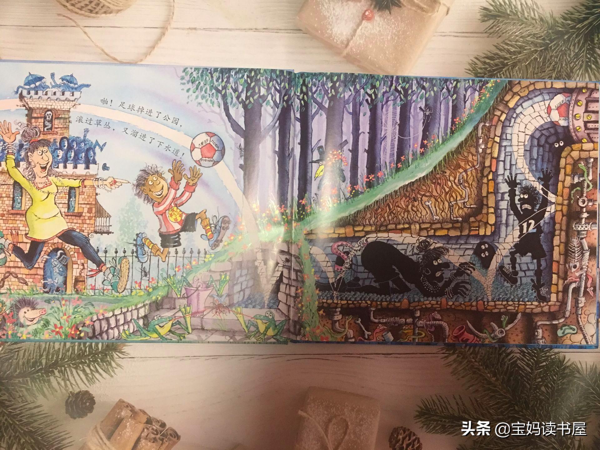 《足球跑啦》：放飞孩子的想象力，一起抓住这只逃跑了的足球