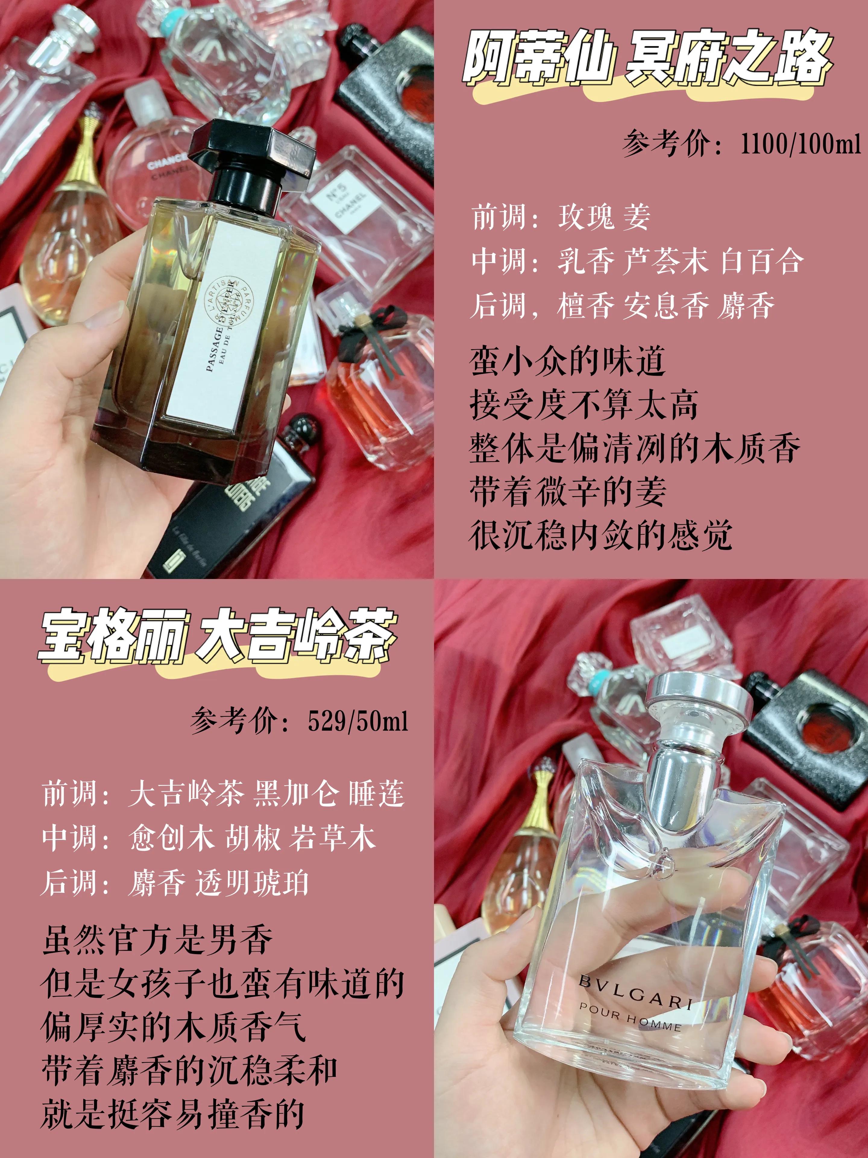 行走的荷尔蒙香水让女生爱不释手,行走的荷尔蒙香水10大排行榜