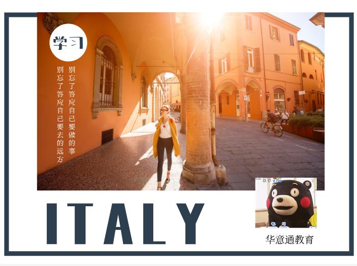 大学排名：意大利十大最具发展潜力大学