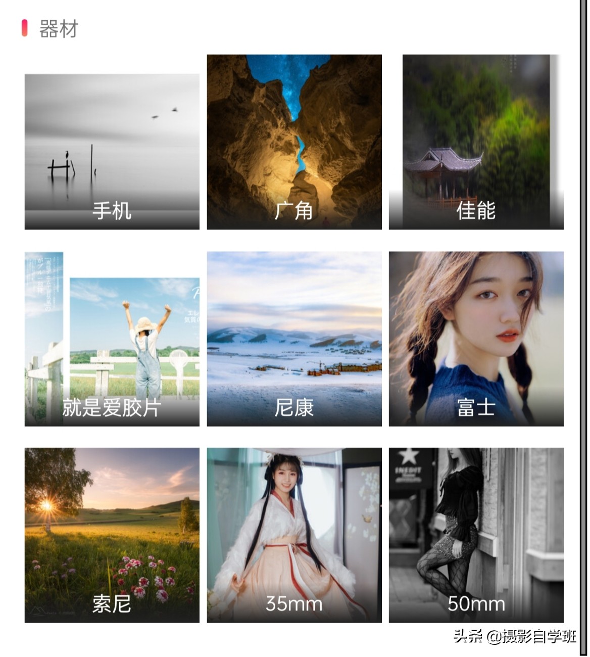 推荐一款手机摄影功能强大的手机,提高摄影审美的app