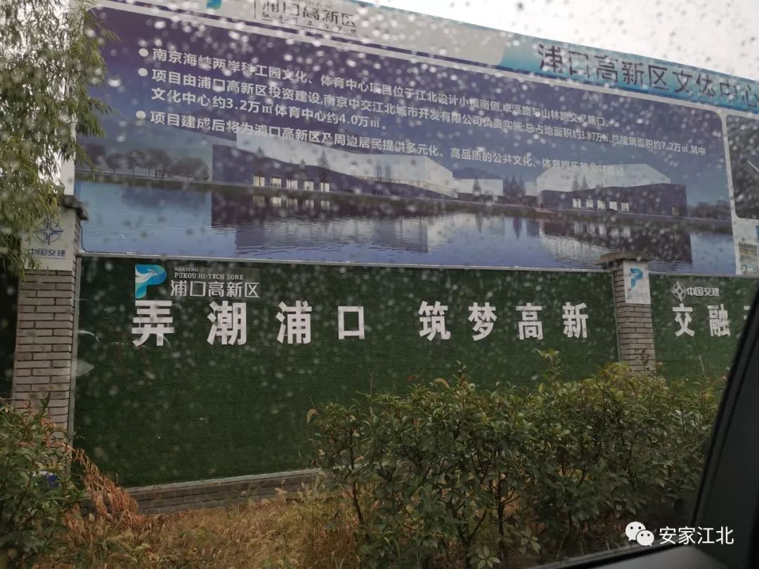 江北市政围挡,江北核心区重磅地块