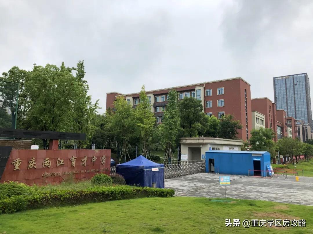 重庆育才中学是不是最好的中学,重庆育才中学和育才成功学校