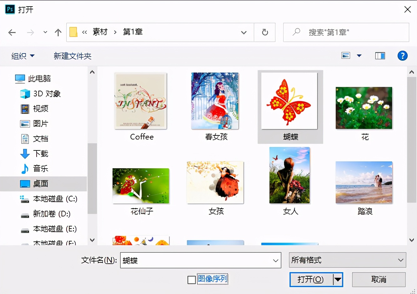 Photoshop的基本操作之文件操作