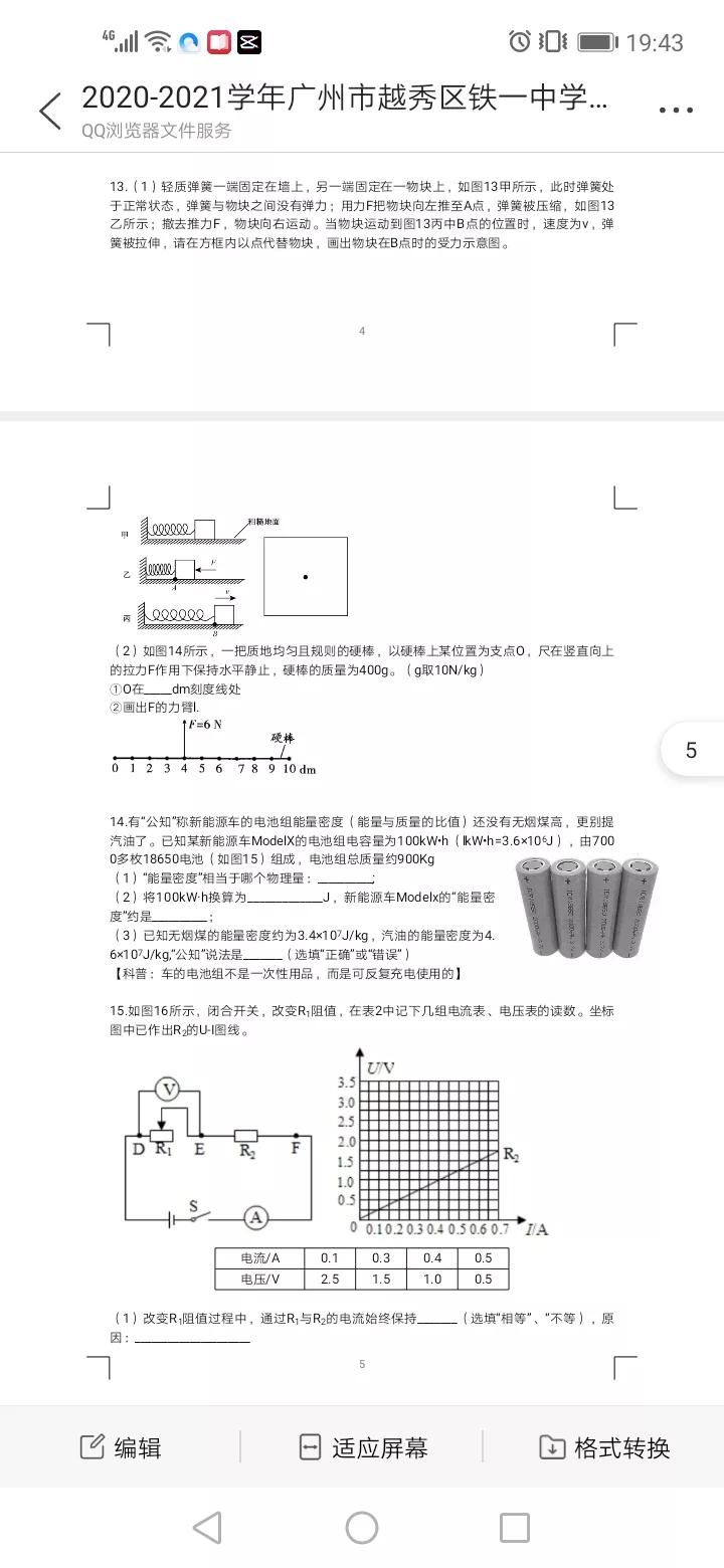 中考物理易错题讲解视频,初中物理中考易错题集锦