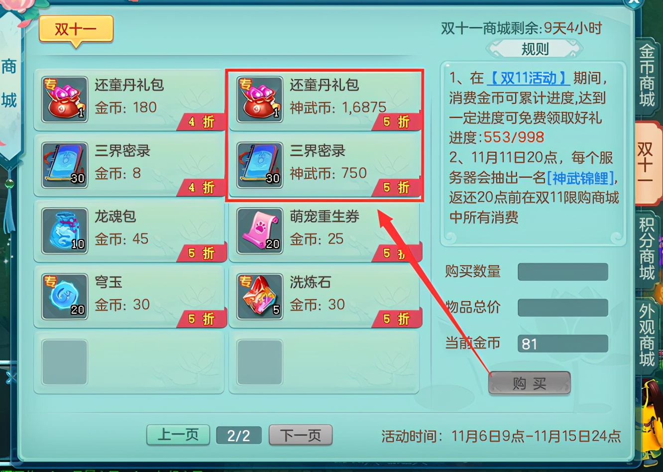 神武4新版本介绍,神武4修补匠开荒