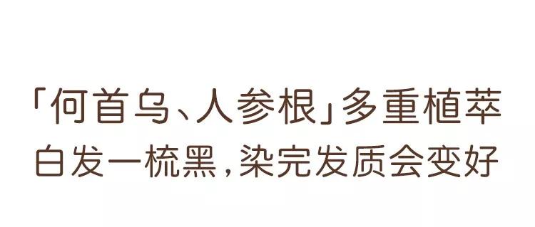 染发显白洋气发色在家可染,染发巨显白发色在家可染