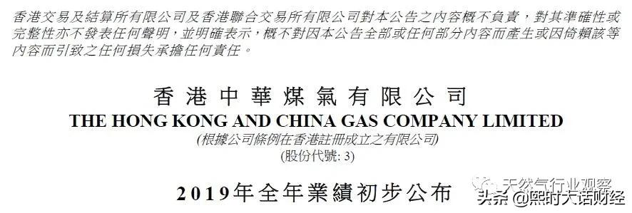 并非恒基地产!拿下武汉南京西安的中华煤气,才是李兆基的心头肉