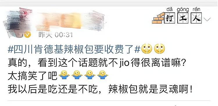 肯德基辣椒粉要钱吗,肯德基有辣椒粉是免费的吗