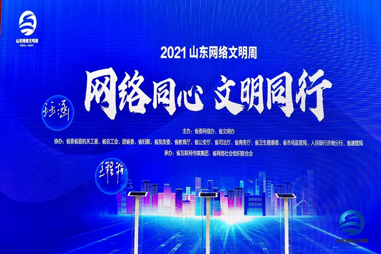 点赞!U饭云餐“最美母亲”荣获山东网络正能量优秀项目