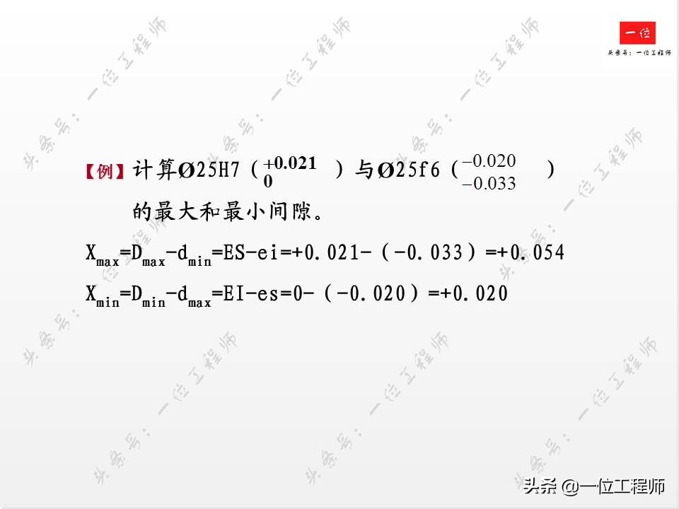 公差与配合基础知识精讲,全面掌握公差等级与配合公差