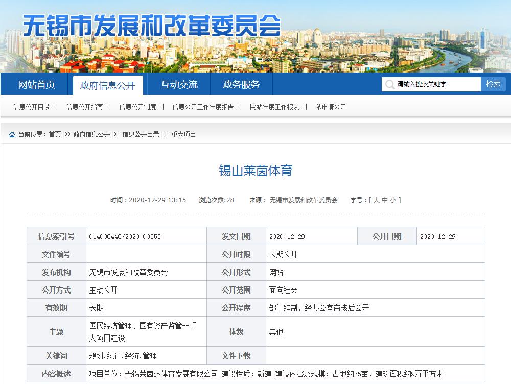 锡山实验小学锡东新城商务区,锡山实验小学锦安校区新建工程