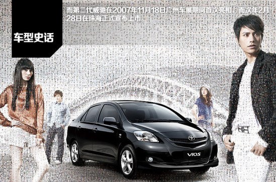 威驰两厢和飞度哪个好,飞度两厢威驰三厢