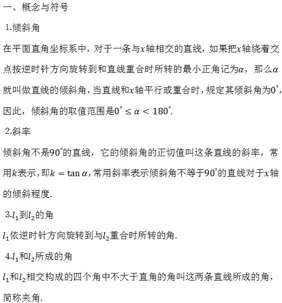 高中数学必背公式总结大全,总结高中数学必考公式大全