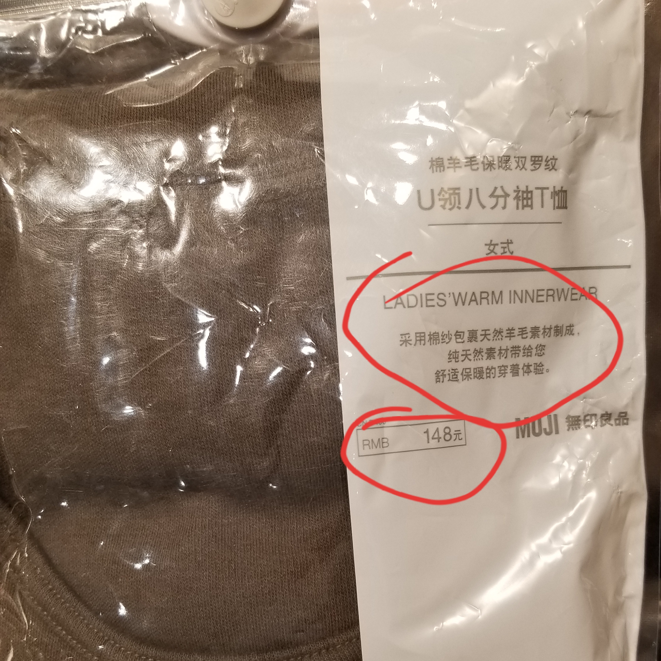 无印良品的衣服怎么样,无印良品衣服怎么样