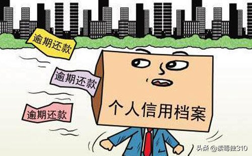 连三累六是恶意逾期行为吗,什么是连三累六