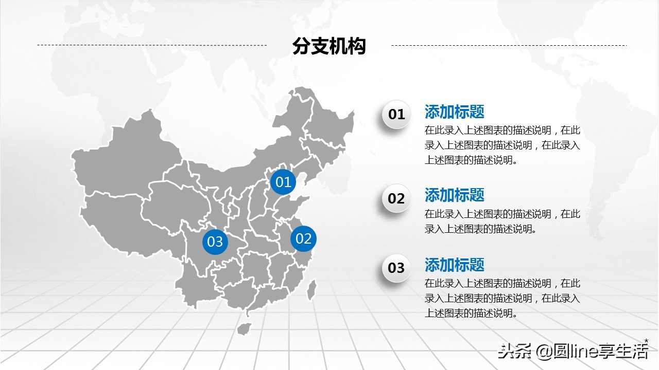 新员工入职培训ppt制作教学,入职ppt模板