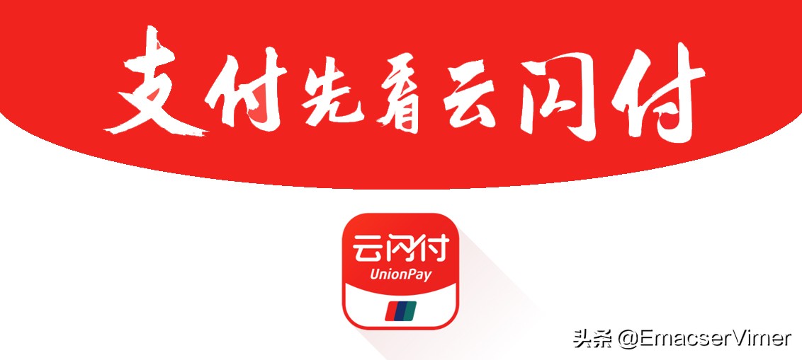 微信支付宝云闪付哪个对信用卡好,支付宝和云闪付哪个对信用卡好