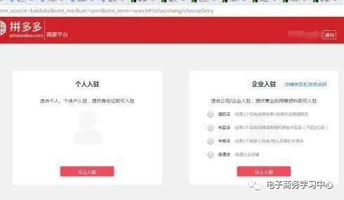拼多多开店流程与注意事项,拼多多淘宝无货源开店流程