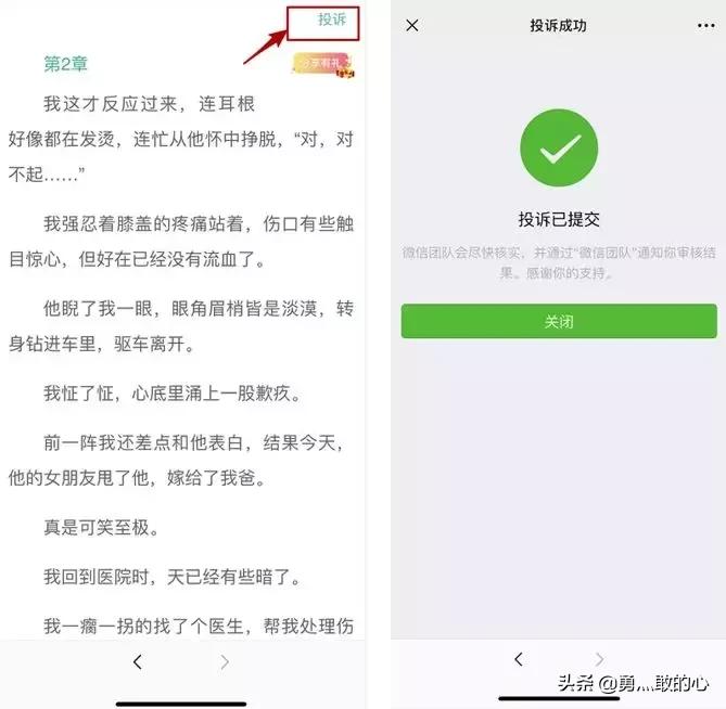 入侵抖音微博的“小黄文”，背后竟是个暴利产业