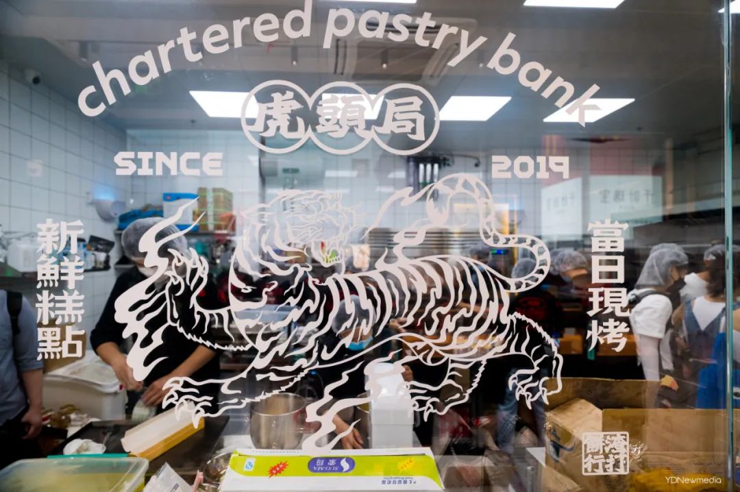 比秋老虎还虎！长沙天花板级国潮点心「虎头局」，终于来武汉啦