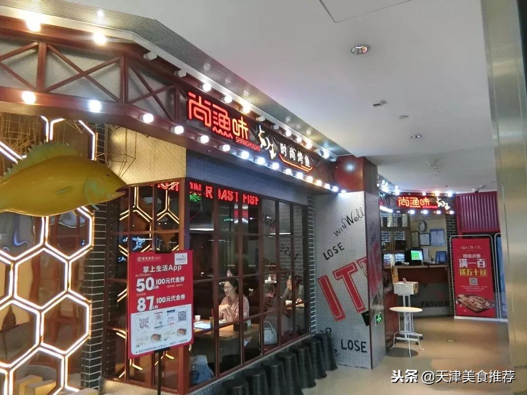 冬日的烤鱼最有味,滋滋烤鱼