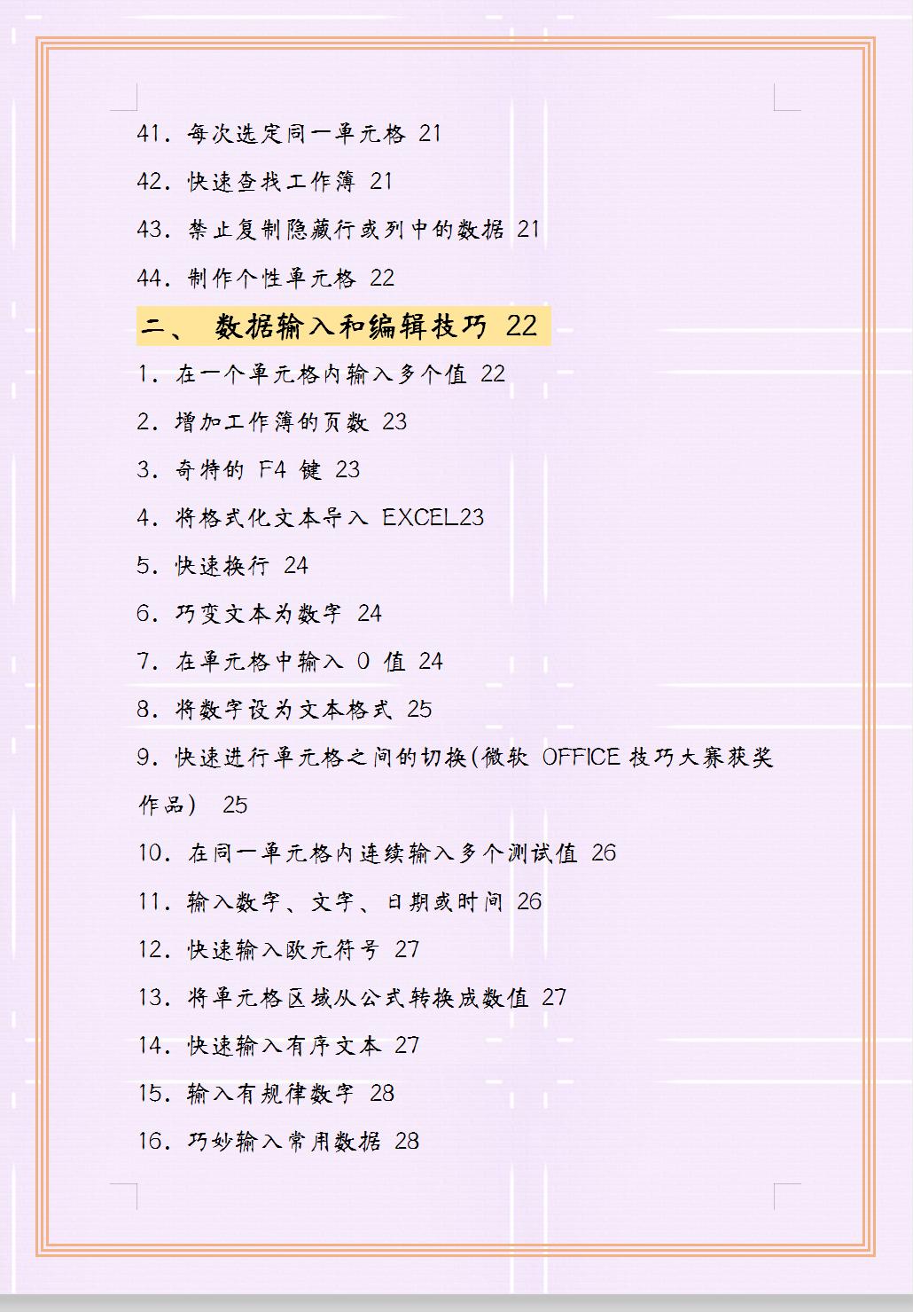第一次做财务分析应该怎么说,财务必须熟练掌握的6个excel函数