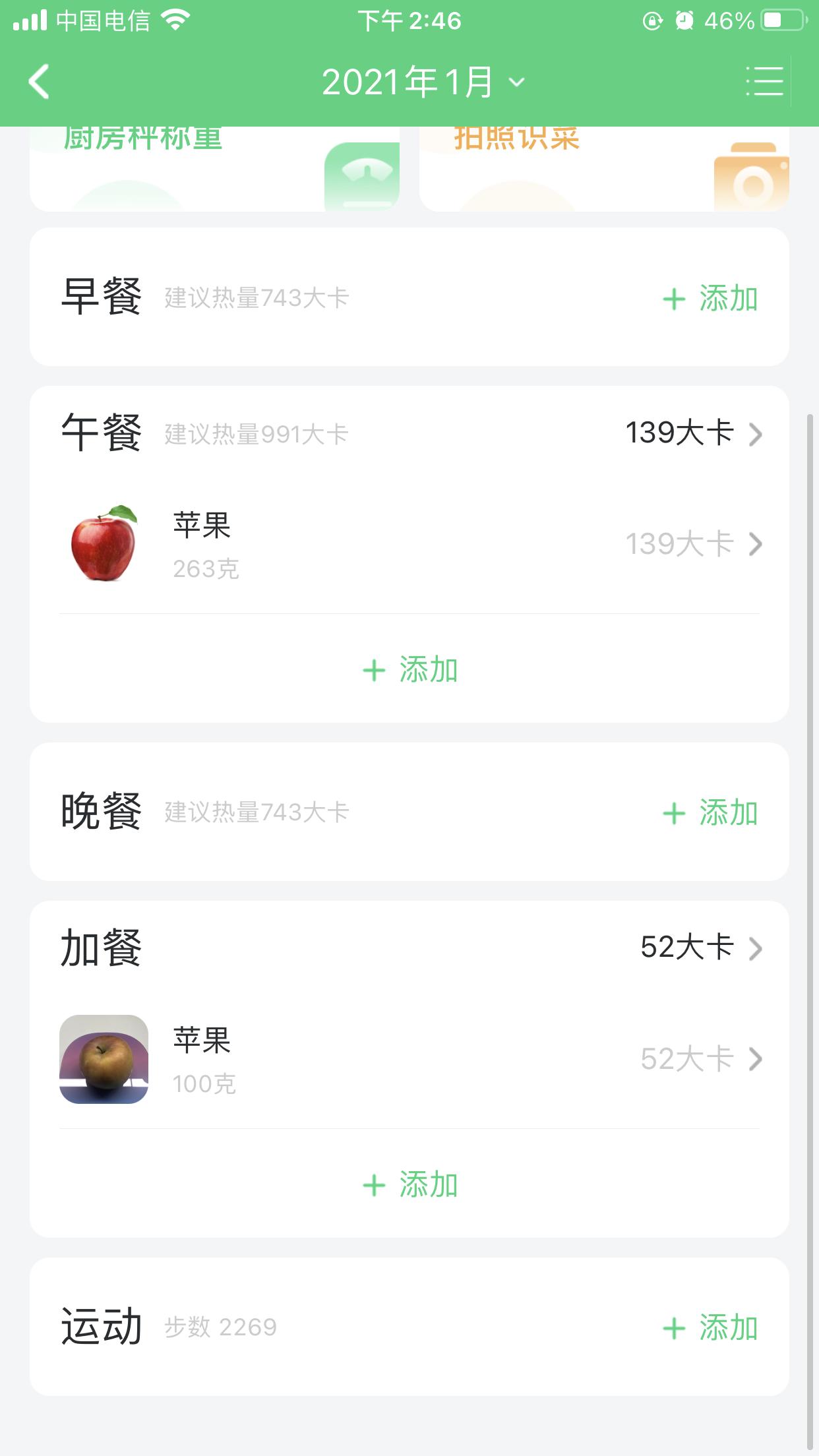 云康宝智能厨房秤准么,云康宝厨房秤测评