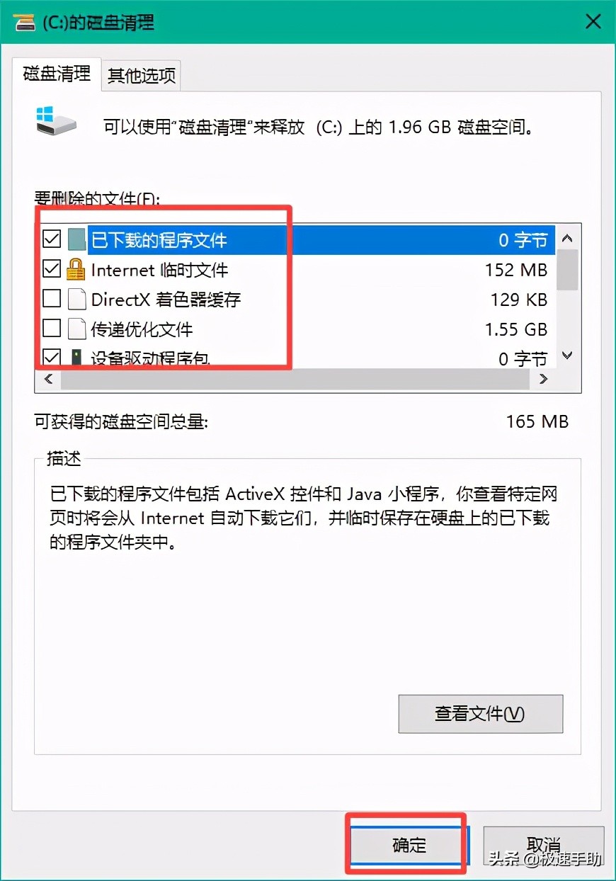 怎样清理win10电脑c盘,win10电脑c盘怎么清理到最干净