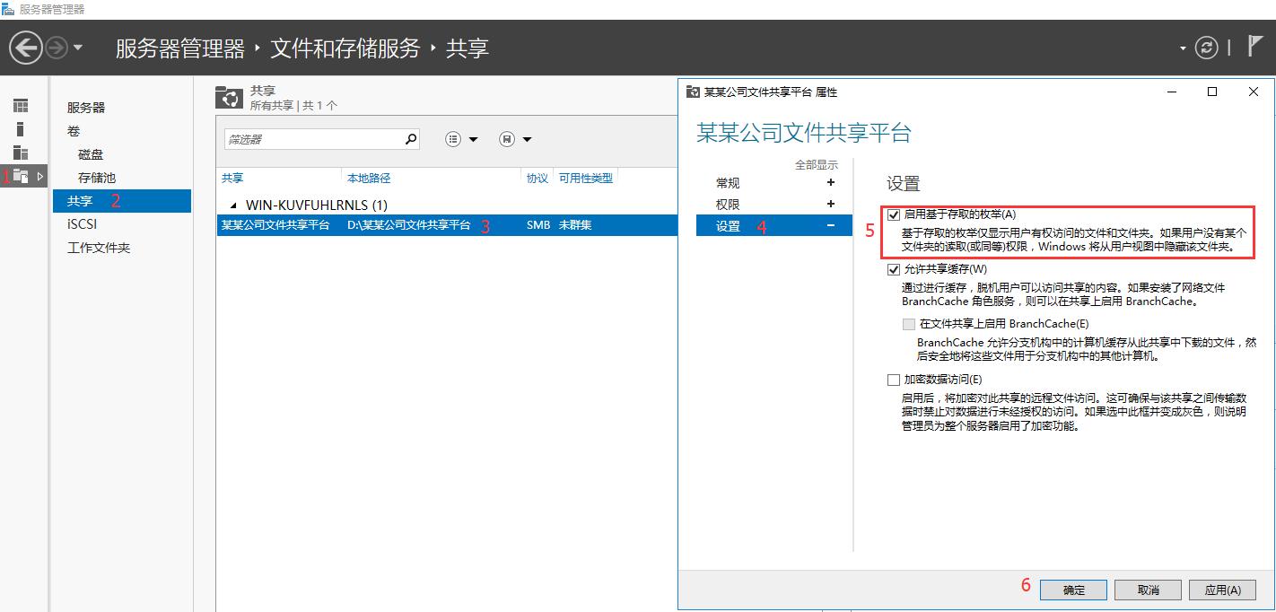 ipadwindows文件共享,简述在windows中文件共享使用