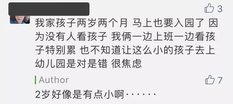 一说去幼儿园就哭怎么办,小孩一说上幼儿园就哭怎么办